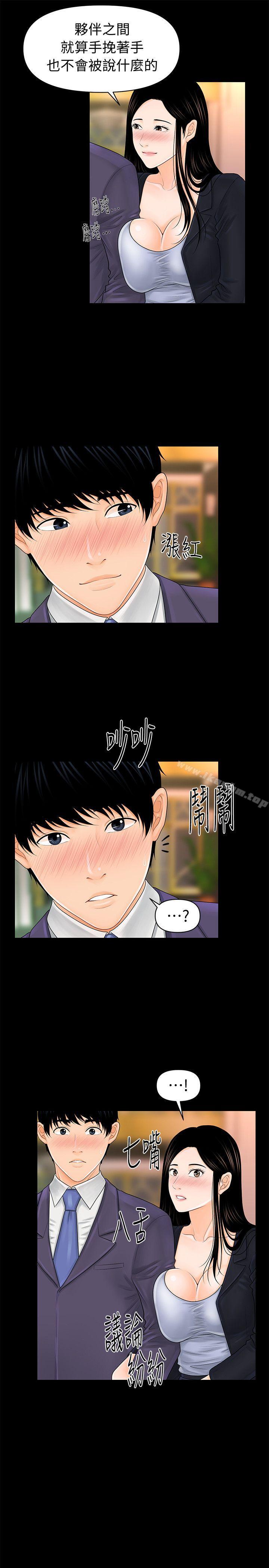 秘書的潛規則漫画 免费阅读 第30话-莉娜的求救信号 3.jpg