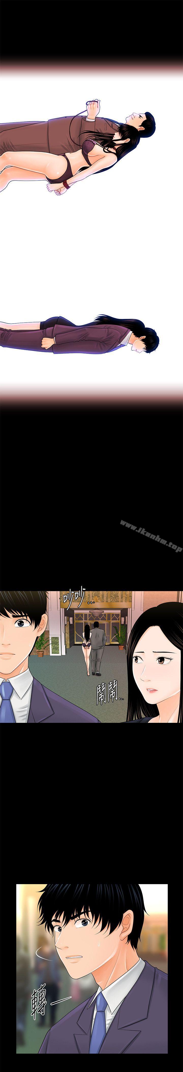 秘書的潛規則漫画 免费阅读 第30话-莉娜的求救信号 8.jpg