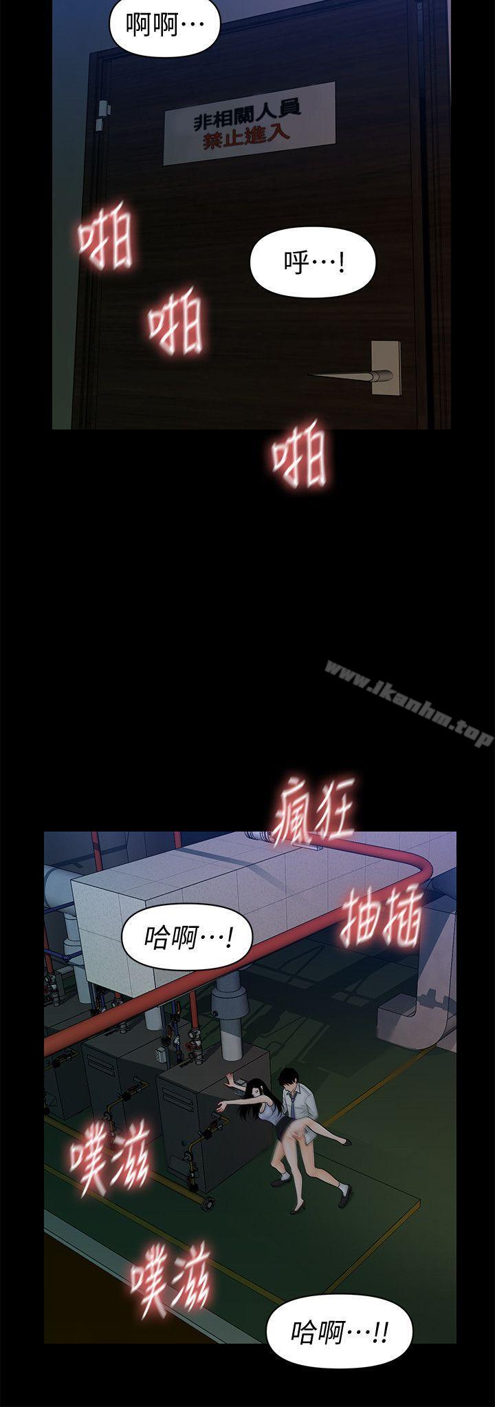 秘書的潛規則漫画 免费阅读 第30话-莉娜的求救信号 15.jpg