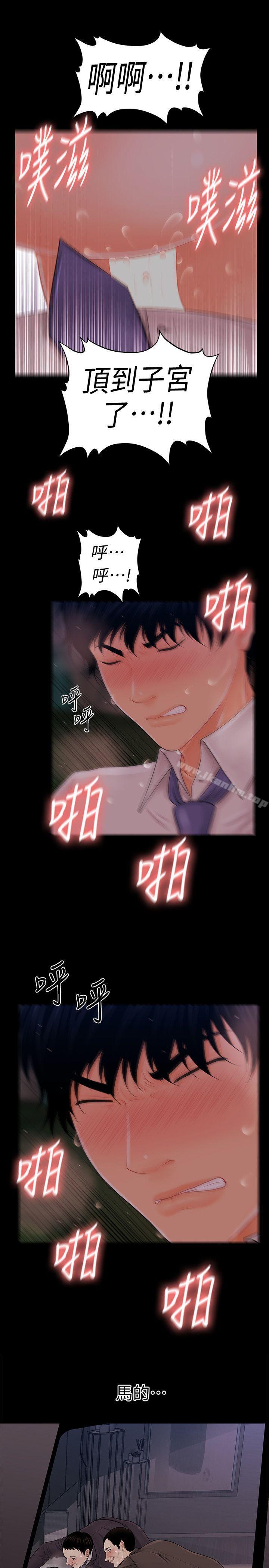 秘書的潛規則漫画 免费阅读 第30话-莉娜的求救信号 18.jpg