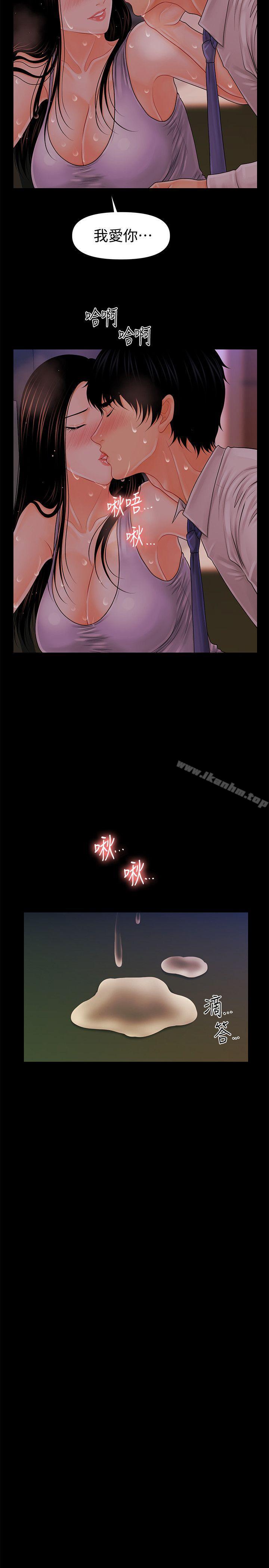 秘書的潛規則漫画 免费阅读 第30话-莉娜的求救信号 25.jpg