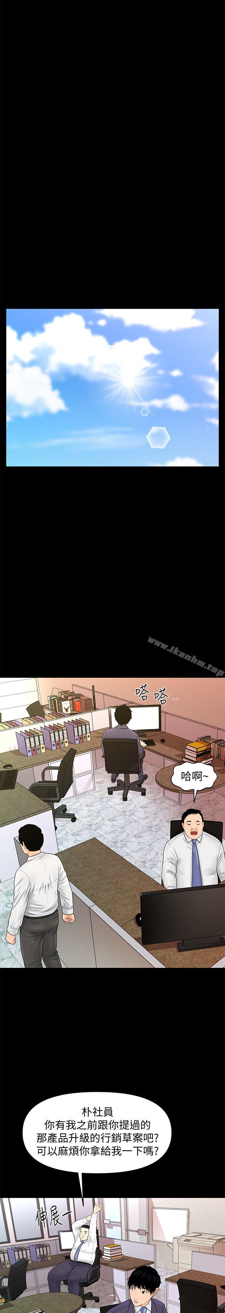 秘書的潛規則漫画 免费阅读 第30话-莉娜的求救信号 26.jpg