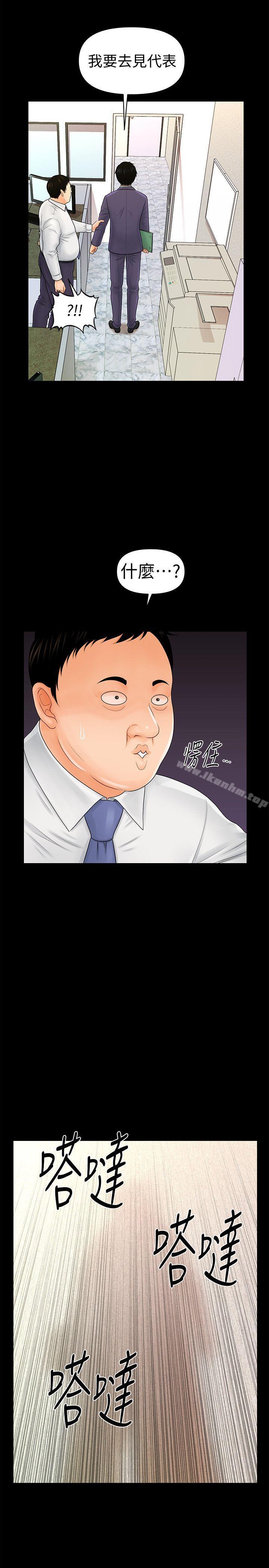 秘書的潛規則漫画 免费阅读 第30话-莉娜的求救信号 37.jpg