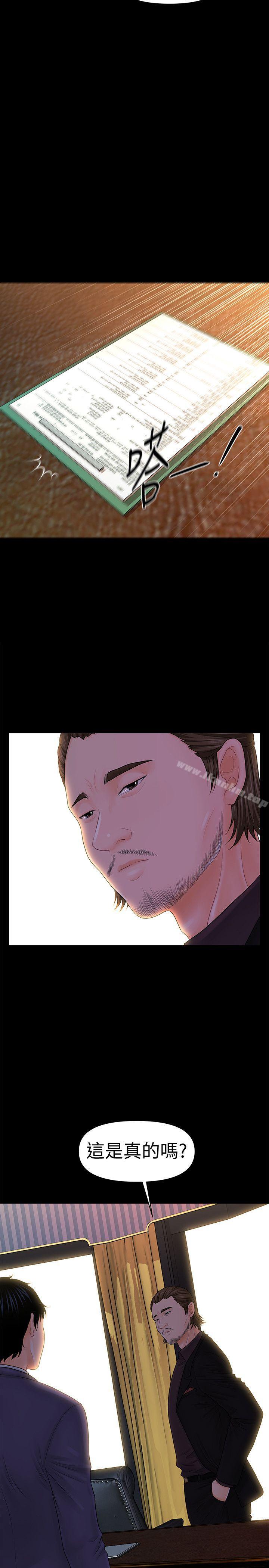 秘書的潛規則漫画 免费阅读 第30话-莉娜的求救信号 40.jpg