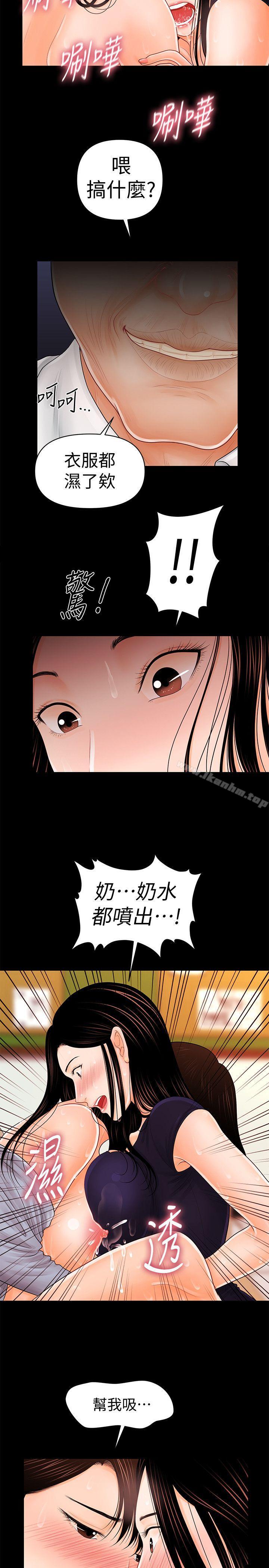 秘書的潛規則漫画 免费阅读 第33话-两个女人二选一 9.jpg