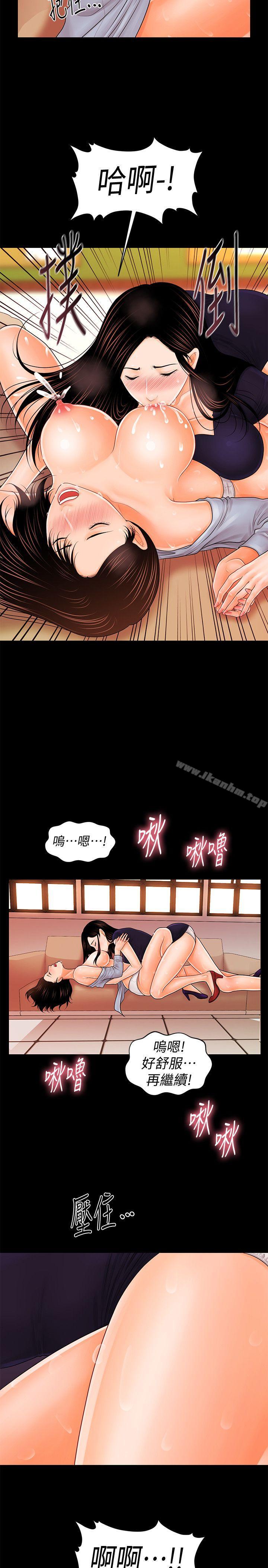 秘書的潛規則漫画 免费阅读 第33话-两个女人二选一 13.jpg