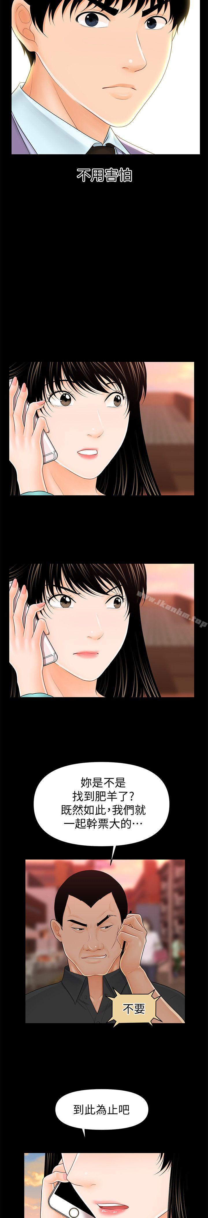 秘書的潛規則漫画 免费阅读 第37话-转为爱意 7.jpg