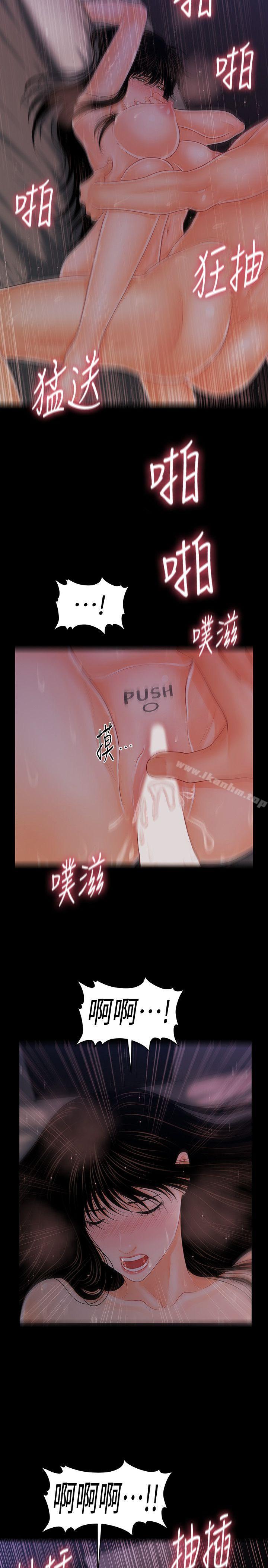 秘書的潛規則漫画 免费阅读 第40话-胜哲，灌满我吧! 25.jpg