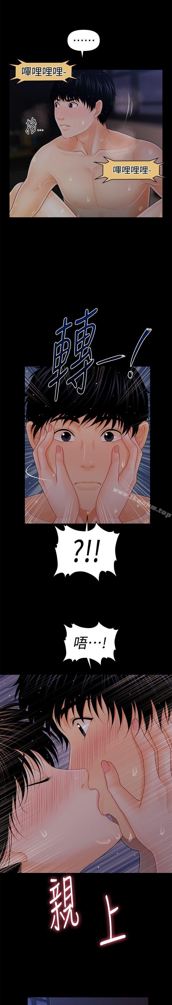 秘書的潛規則漫画 免费阅读 第41话-地位互换的两个女人 5.jpg