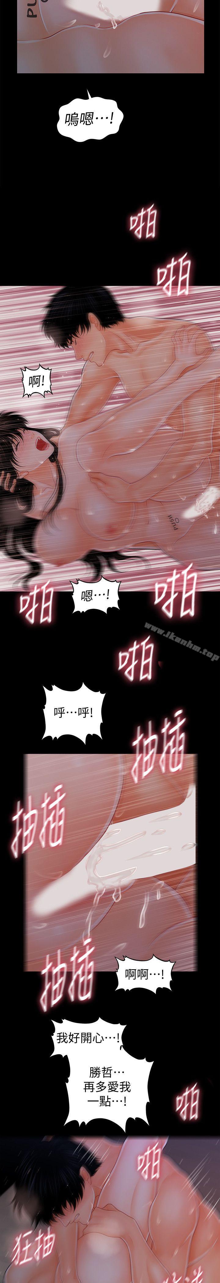 秘書的潛規則漫画 免费阅读 第41话-地位互换的两个女人 18.jpg