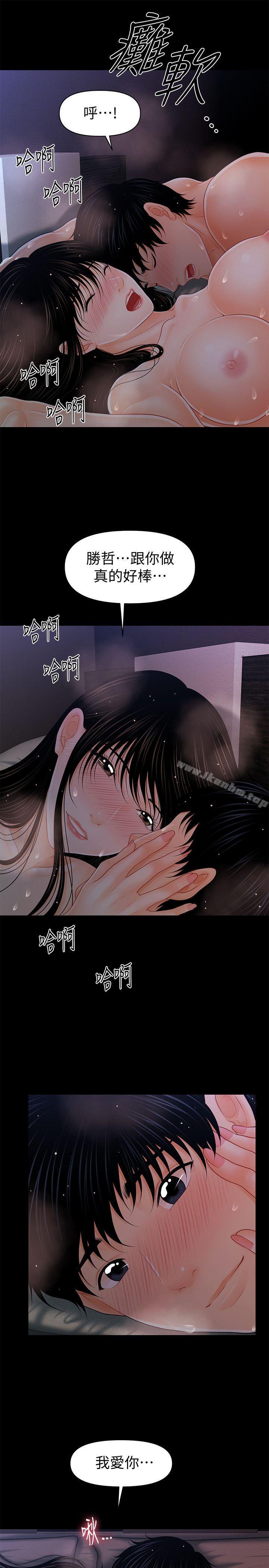 秘書的潛規則漫画 免费阅读 第41话-地位互换的两个女人 27.jpg