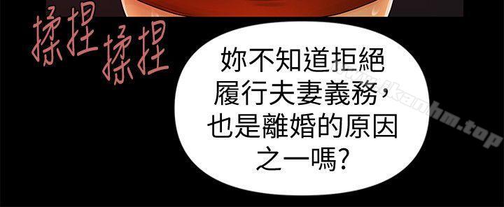 秘書的潛規則漫画 免费阅读 第43话-艳丽人妻的滋味 6.jpg