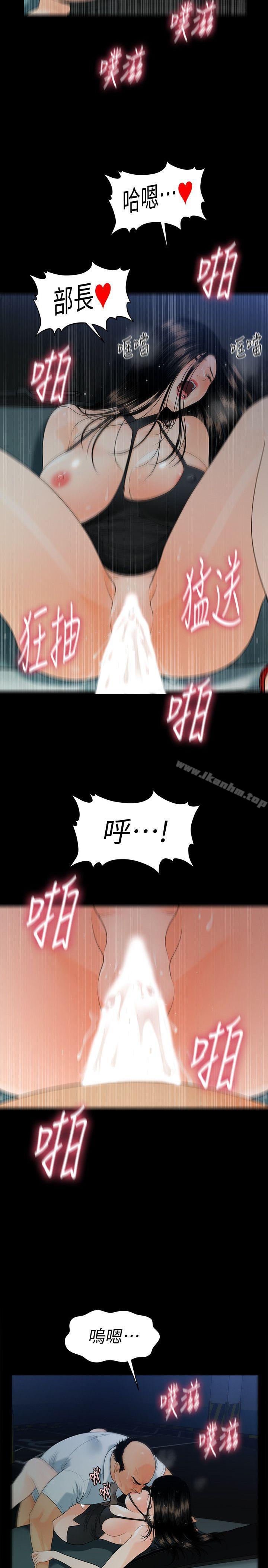 秘書的潛規則漫画 免费阅读 第49话-女秘书们卓越的服务能力 5.jpg