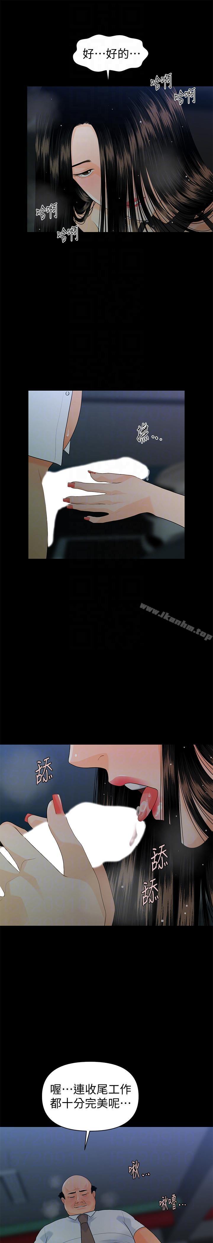 秘書的潛規則漫画 免费阅读 第49话-女秘书们卓越的服务能力 11.jpg