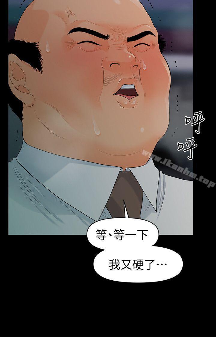 秘書的潛規則漫画 免费阅读 第49话-女秘书们卓越的服务能力 14.jpg