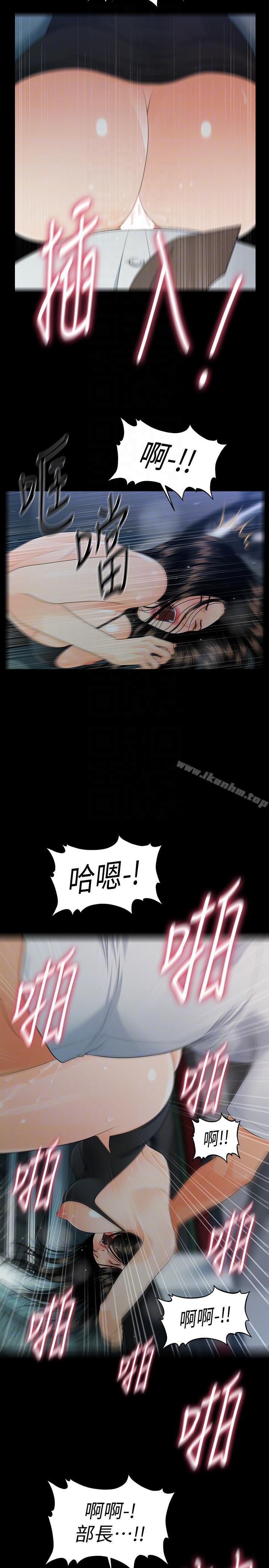 秘書的潛規則漫画 免费阅读 第49话-女秘书们卓越的服务能力 17.jpg