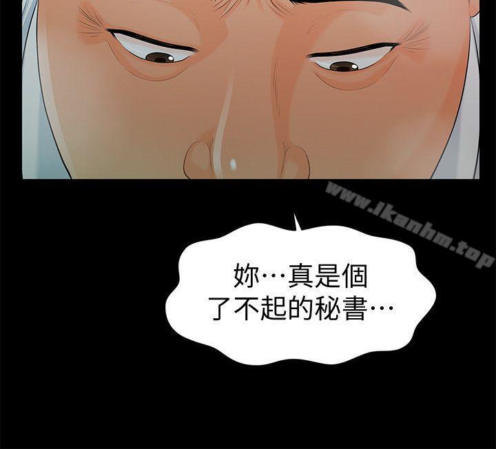 秘書的潛規則漫画 免费阅读 第49话-女秘书们卓越的服务能力 22.jpg