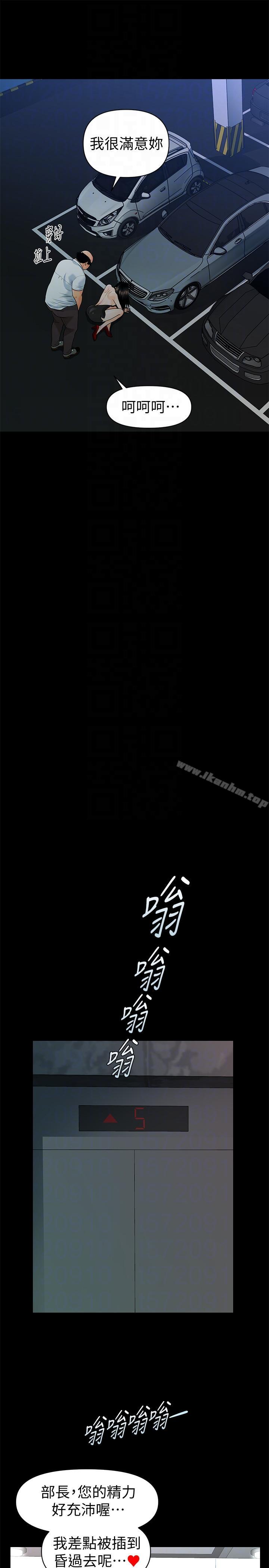 秘書的潛規則漫画 免费阅读 第49话-女秘书们卓越的服务能力 23.jpg