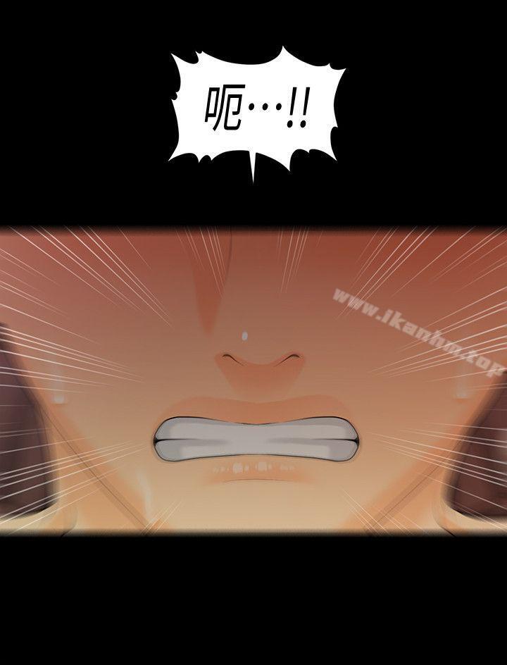 秘書的潛規則漫画 免费阅读 第49话-女秘书们卓越的服务能力 30.jpg