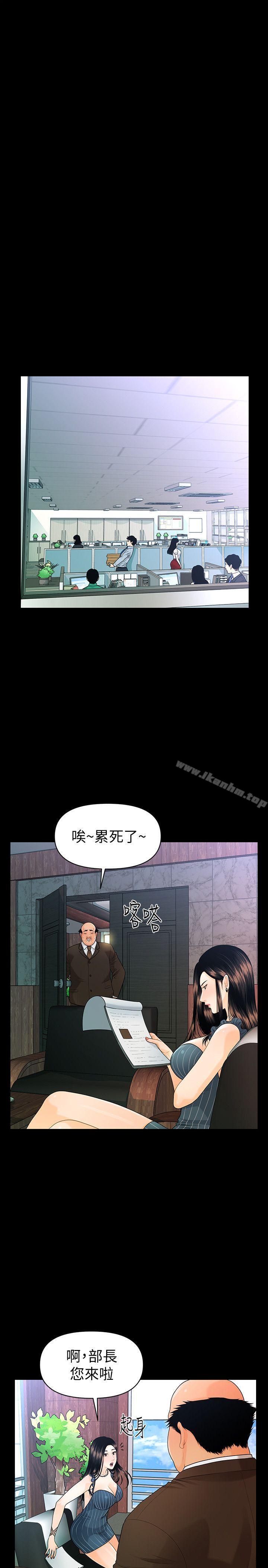 秘書的潛規則漫画 免费阅读 第50话-被蕙茵牵着鼻子走的男人 8.jpg