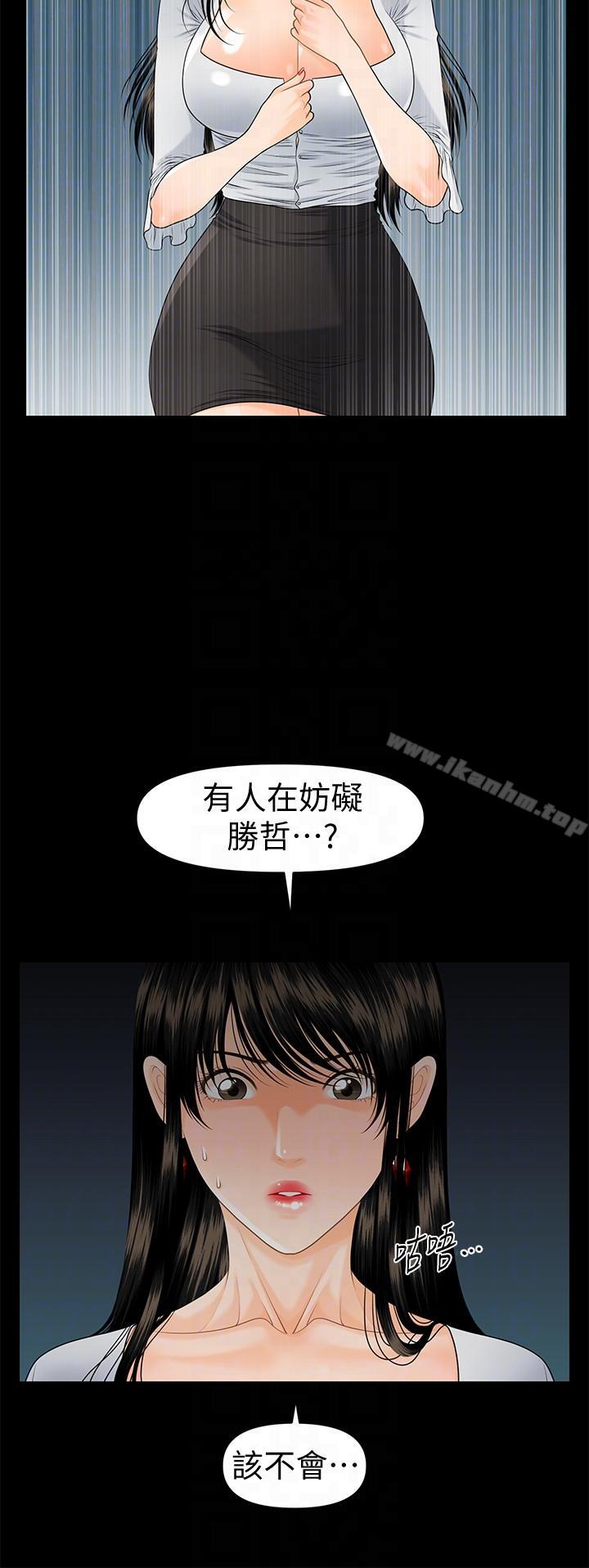 秘書的潛規則漫画 免费阅读 第50话-被蕙茵牵着鼻子走的男人 27.jpg