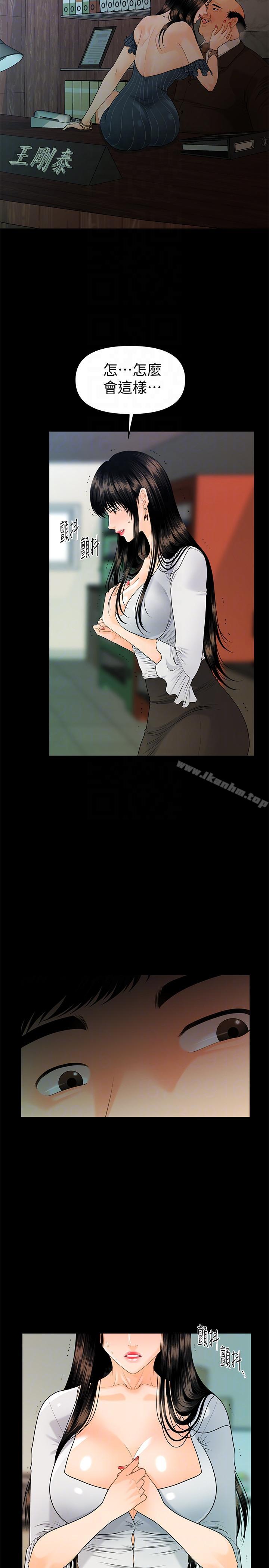 秘書的潛規則漫画 免费阅读 第50话-被蕙茵牵着鼻子走的男人 29.jpg