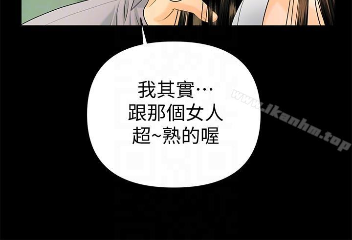 秘書的潛規則漫画 免费阅读 第50话-被蕙茵牵着鼻子走的男人 31.jpg