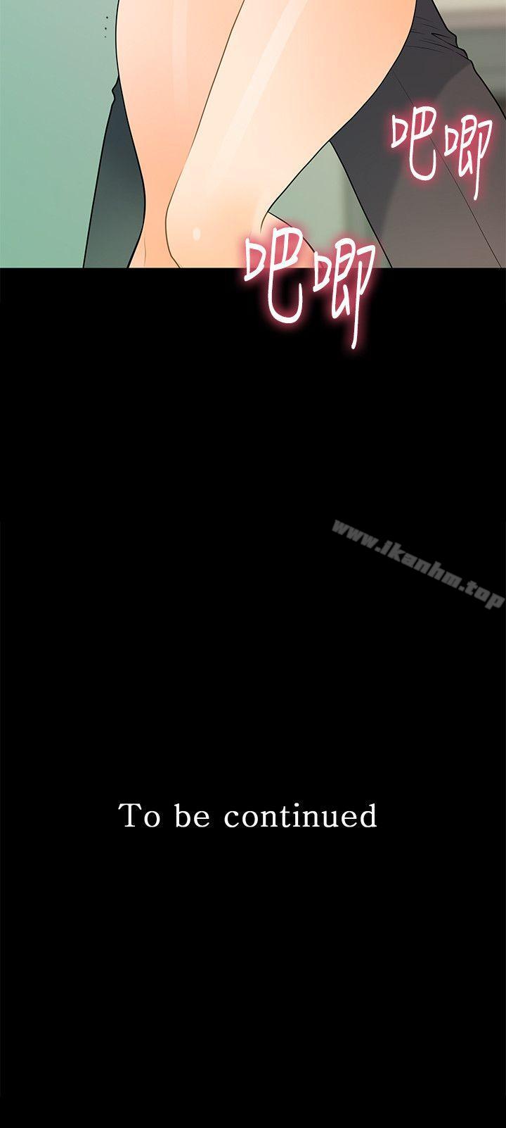 秘書的潛規則漫画 免费阅读 第50话-被蕙茵牵着鼻子走的男人 34.jpg