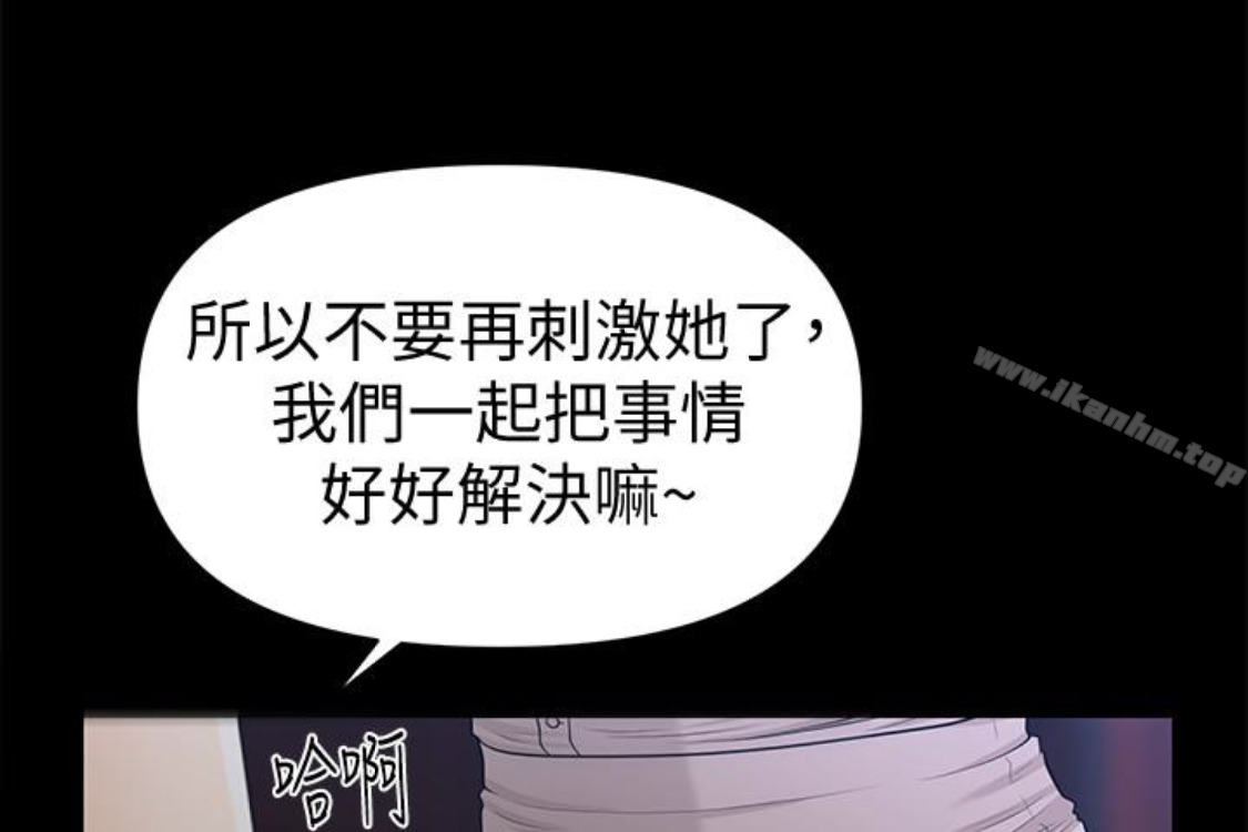 秘書的潛規則漫画 免费阅读 第52话-好久没有这种感觉了 6.jpg