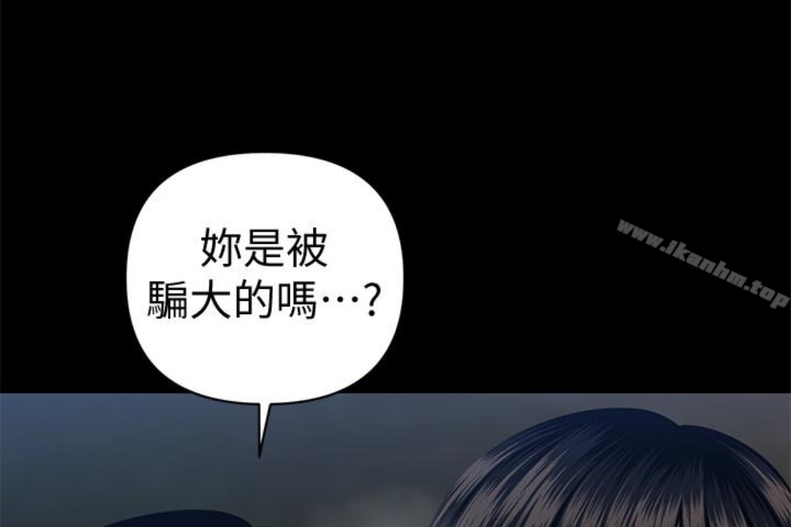 秘書的潛規則漫画 免费阅读 第52话-好久没有这种感觉了 12.jpg