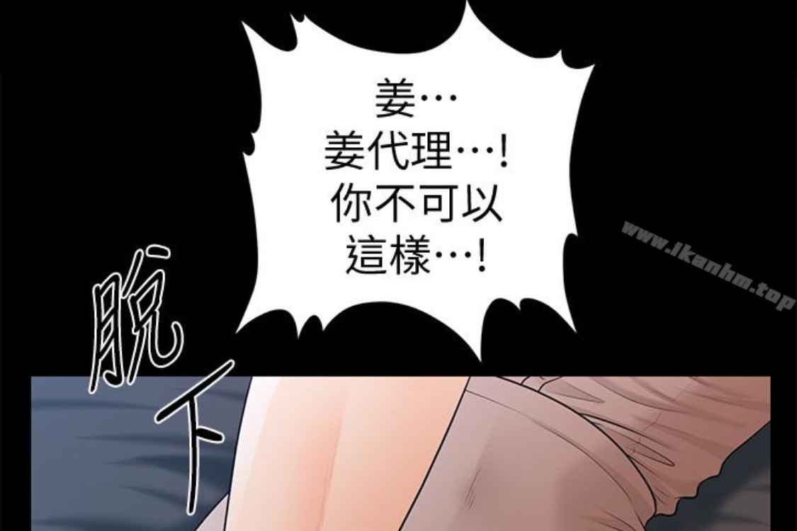 秘書的潛規則漫画 免费阅读 第52话-好久没有这种感觉了 69.jpg