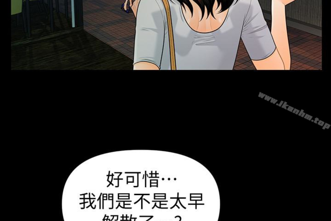 秘書的潛規則漫画 免费阅读 第52话-好久没有这种感觉了 122.jpg