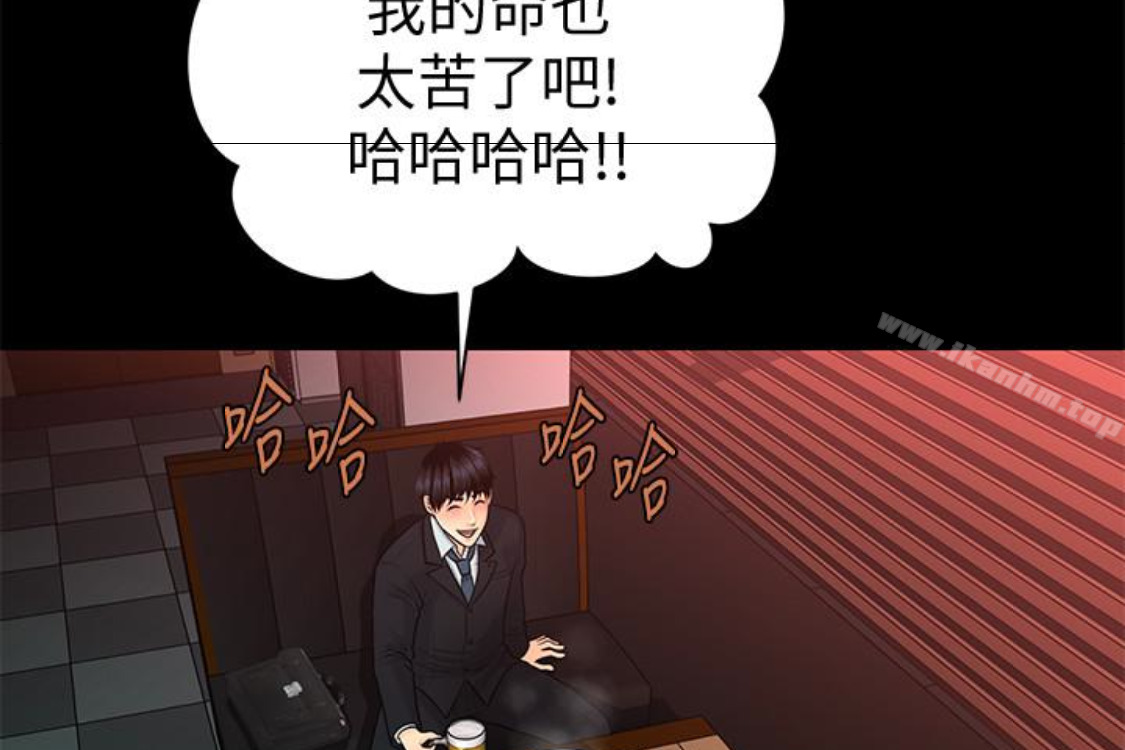 秘書的潛規則漫画 免费阅读 第52话-好久没有这种感觉了 235.jpg