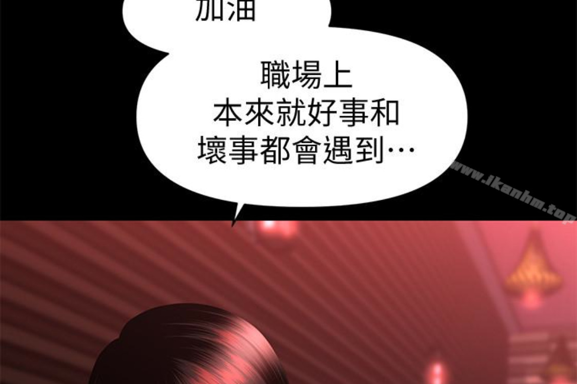 秘書的潛規則漫画 免费阅读 第52话-好久没有这种感觉了 242.jpg