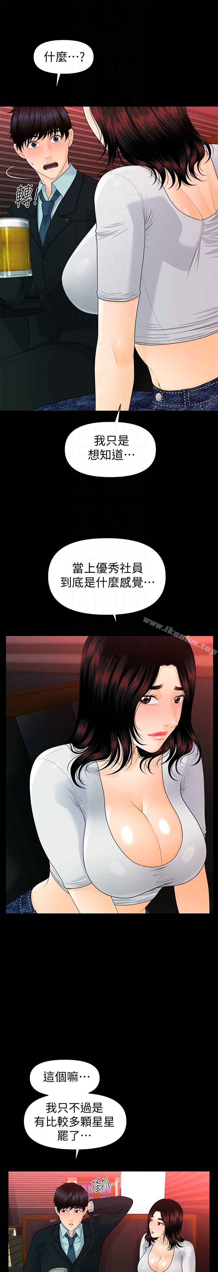 秘書的潛規則漫画 免费阅读 第53话-人妻的诱惑 15.jpg