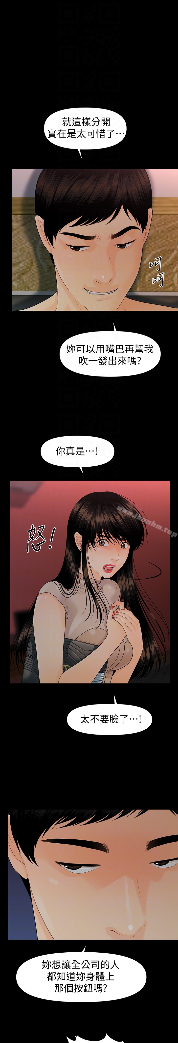 秘書的潛規則漫画 免费阅读 第55话-人妻高潮后的提议 25.jpg