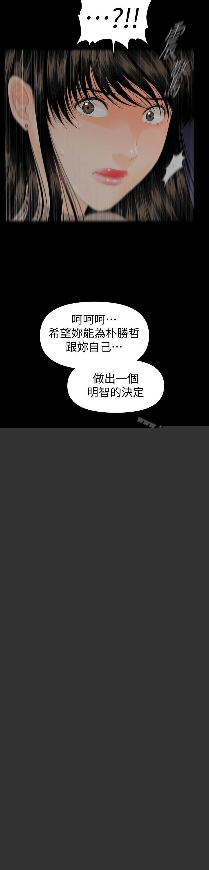 秘書的潛規則漫画 免费阅读 第55话-人妻高潮后的提议 26.jpg