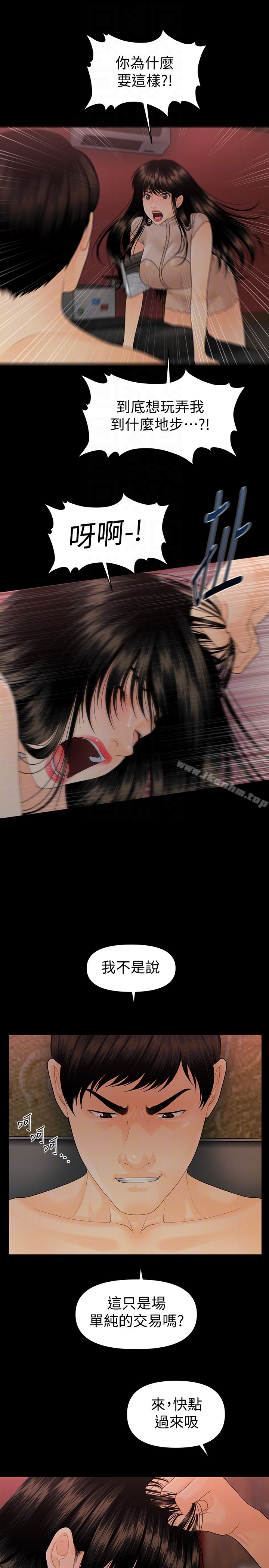 秘書的潛規則漫画 免费阅读 第55话-人妻高潮后的提议 27.jpg