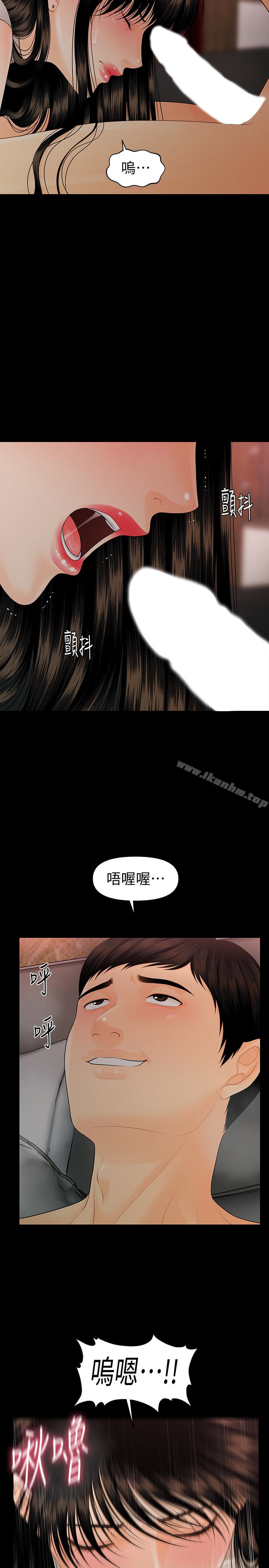 秘書的潛規則漫画 免费阅读 第55话-人妻高潮后的提议 28.jpg