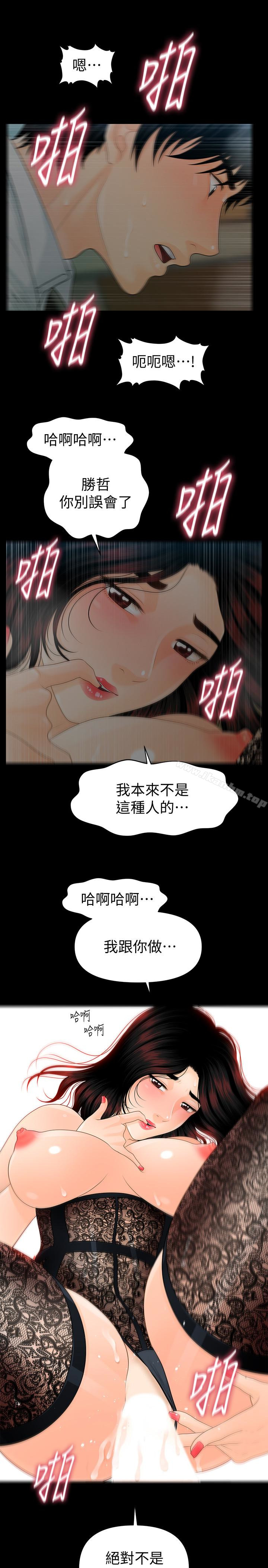 秘書的潛規則漫画 免费阅读 第58话-只剩下两个人的物流仓库 1.jpg