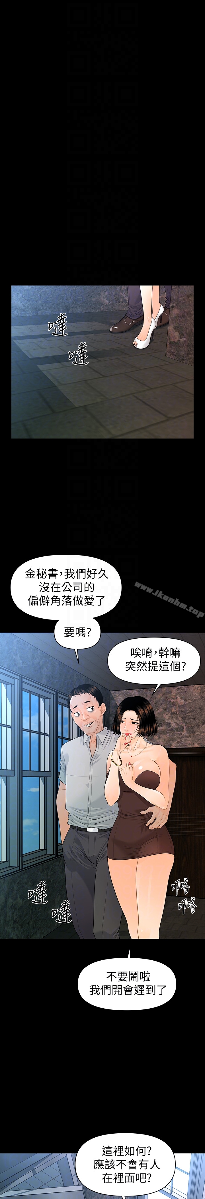 秘書的潛規則漫画 免费阅读 第58话-只剩下两个人的物流仓库 31.jpg