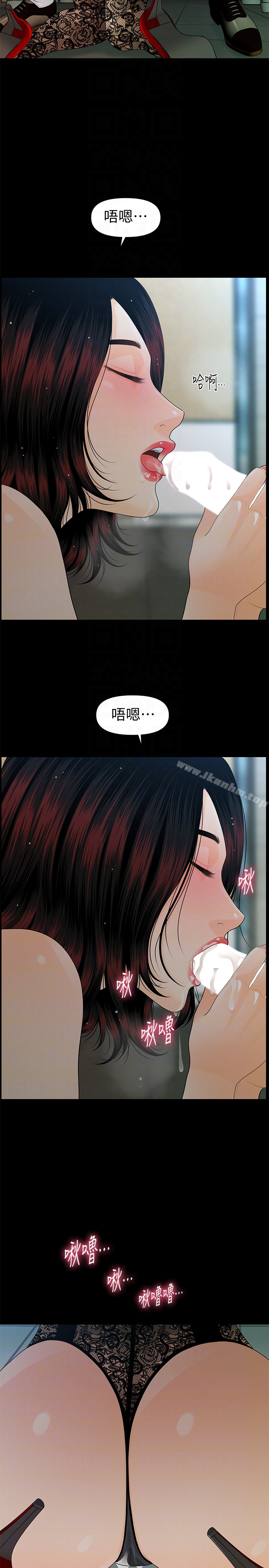 秘書的潛規則漫画 免费阅读 第59话-半夜收到的可疑讯息 15.jpg