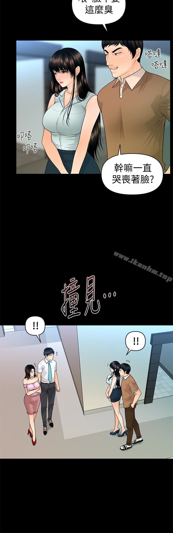 秘書的潛規則漫画 免费阅读 第59话-半夜收到的可疑讯息 18.jpg