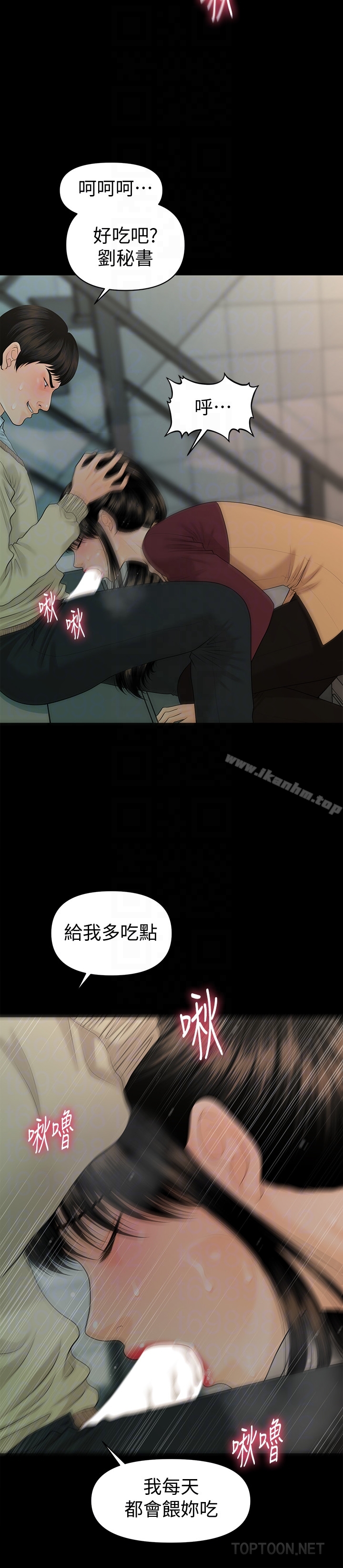 秘書的潛規則漫画 免费阅读 第60话-被蕙茵玩弄于股掌的四人 15.jpg