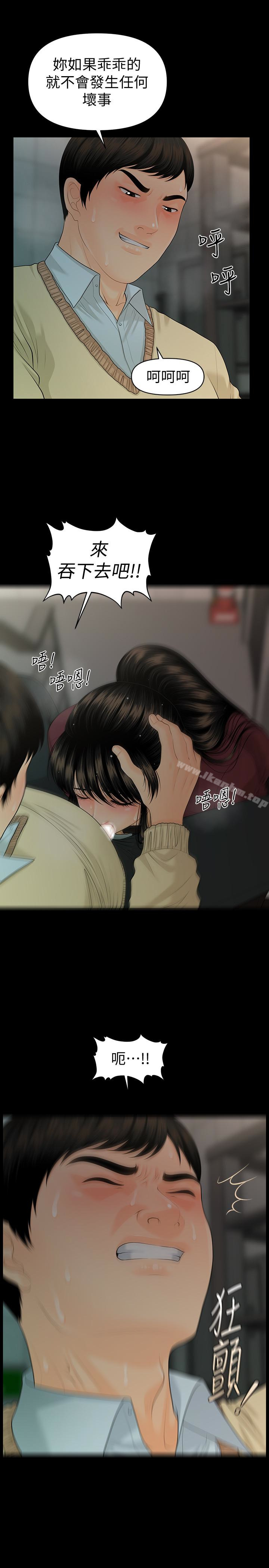 秘書的潛規則漫画 免费阅读 第60话-被蕙茵玩弄于股掌的四人 16.jpg