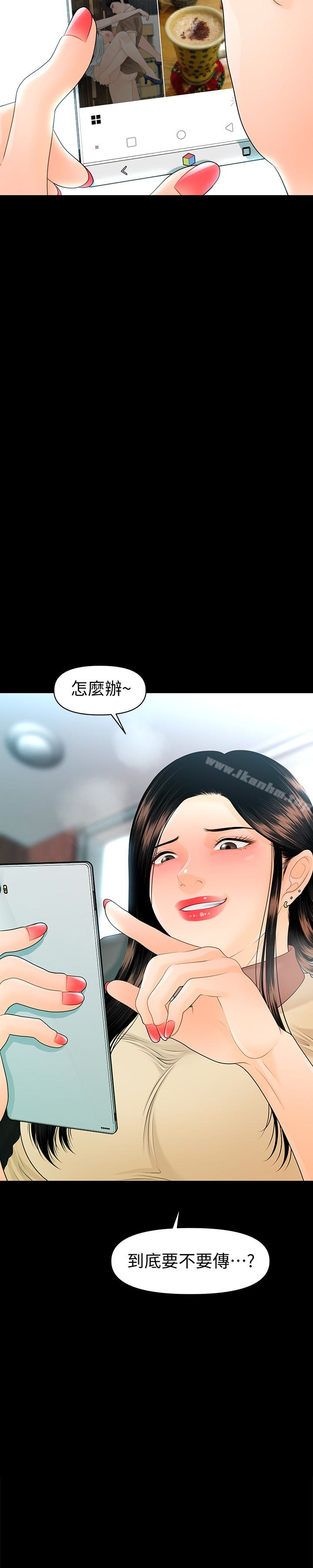秘書的潛規則漫画 免费阅读 第61话-你是不是比较重视莉娜? 2.jpg