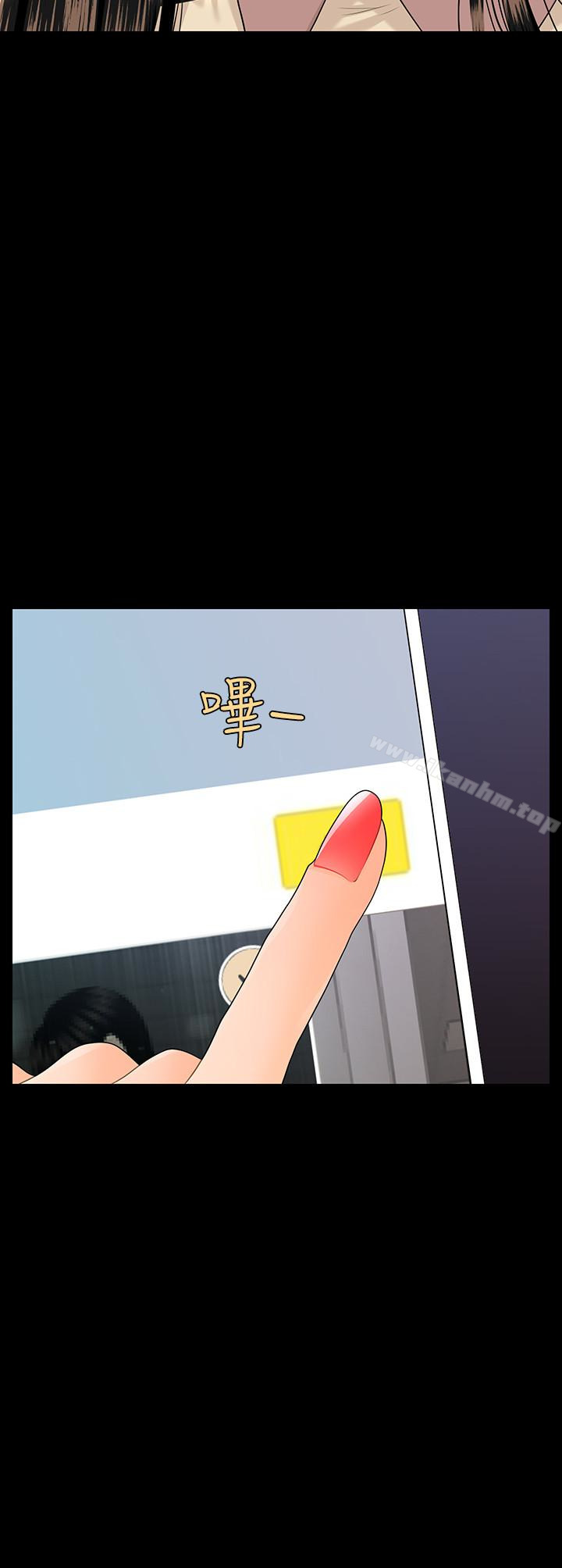 秘書的潛規則漫画 免费阅读 第61话-你是不是比较重视莉娜? 6.jpg