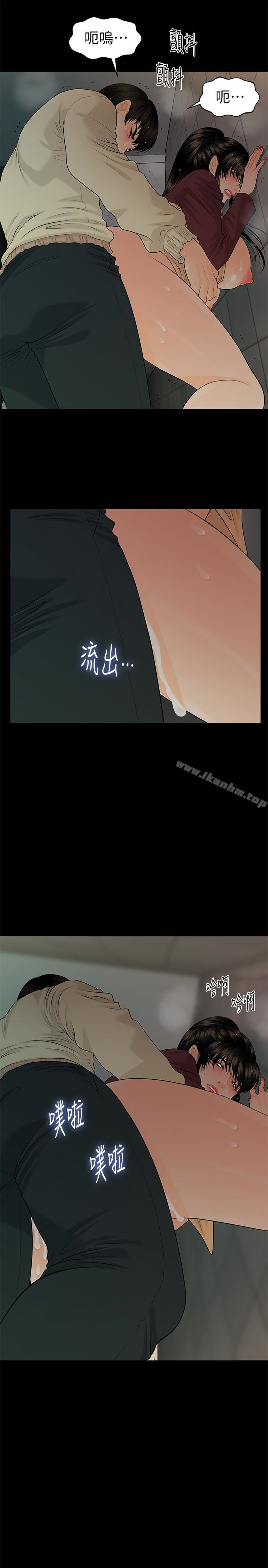 秘書的潛規則漫画 免费阅读 第61话-你是不是比较重视莉娜? 24.jpg