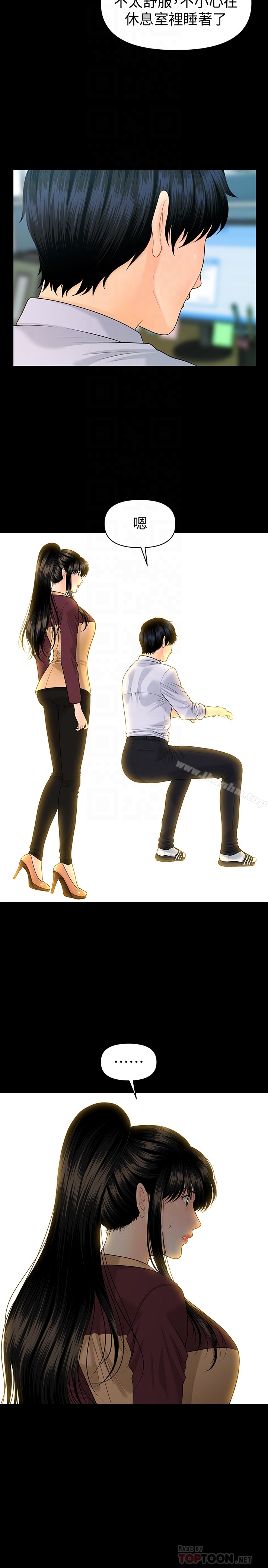 秘書的潛規則漫画 免费阅读 第61话-你是不是比较重视莉娜? 27.jpg