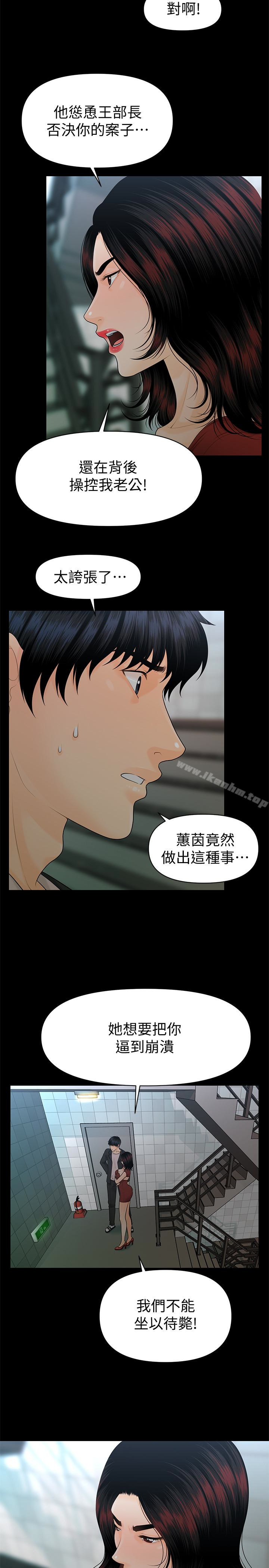 秘書的潛規則漫画 免费阅读 第62话-谁才是那个被逼到绝路的人?! 17.jpg
